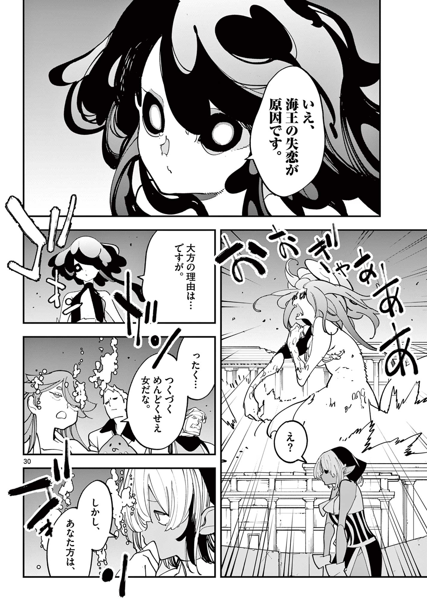 Ninkyou Tensei – Isekai no Yakuza Hime - Chapter 67.2 - Page 8